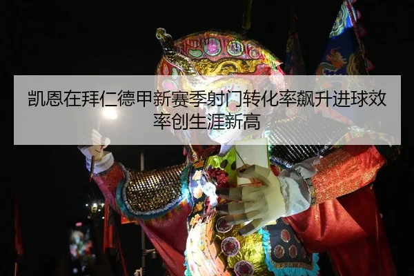 kai-en-zai-bai-ren-de-jia-xin-sai-ji-she-men-zhuan-hua-lv-biao-sheng-jin-qiu-xiao-lv-chuang-sheng-ya-xin-gao-2-603.jpg