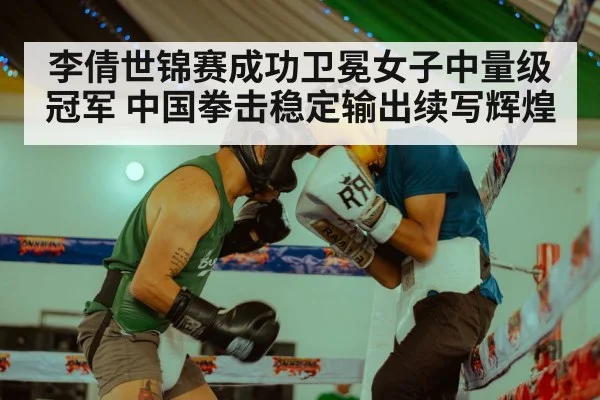 boxing match