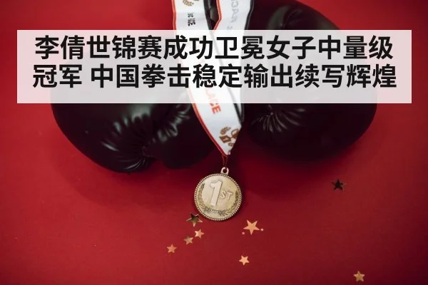 gold medal boxing
