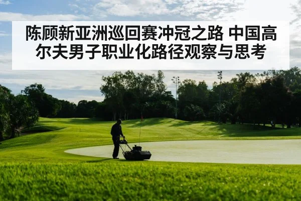 golf course fairway